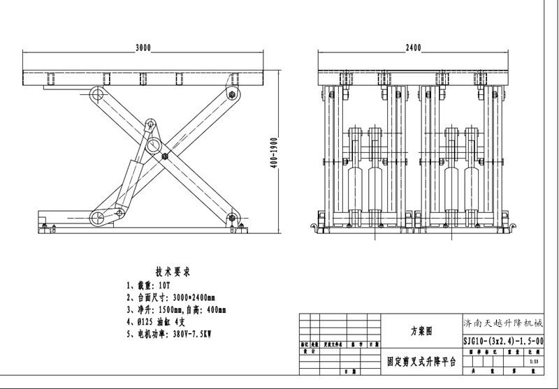升降作业平台图纸图片 升降作业平台图纸